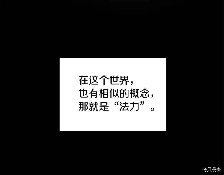 三岁开始做王者[拷贝漫画]韩漫全集-第2话无删减无遮挡章节图片 