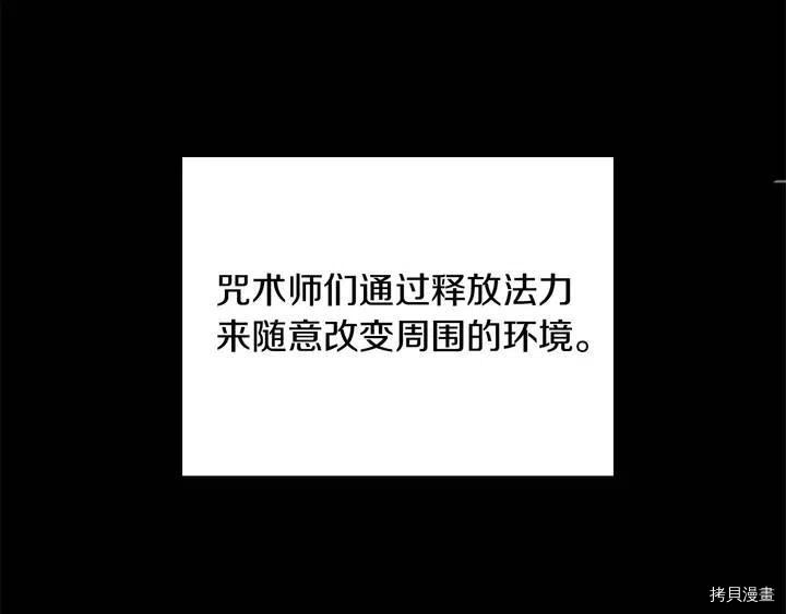 三岁开始做王者[拷贝漫画]韩漫全集-第2话无删减无遮挡章节图片 