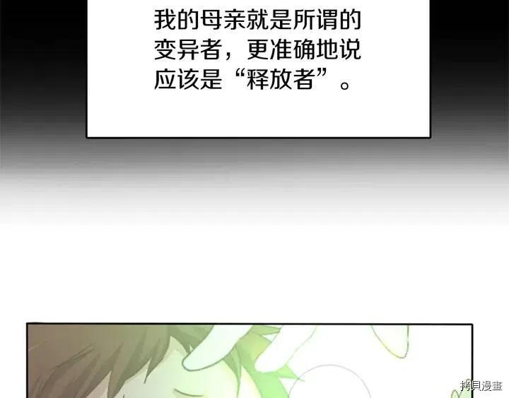 三岁开始做王者[拷贝漫画]韩漫全集-第2话无删减无遮挡章节图片 