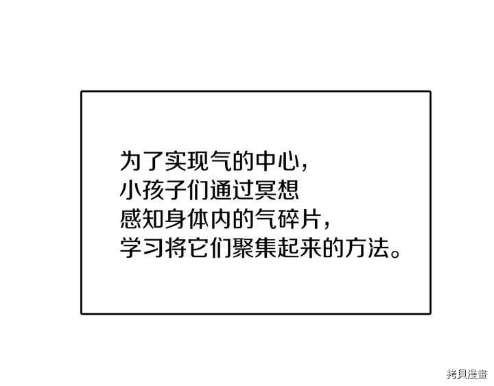 三岁开始做王者[拷贝漫画]韩漫全集-第2话无删减无遮挡章节图片 