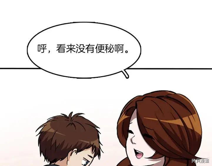 三岁开始做王者[拷贝漫画]韩漫全集-第2话无删减无遮挡章节图片 