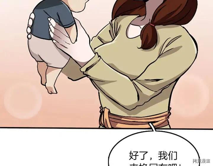 三岁开始做王者[拷贝漫画]韩漫全集-第2话无删减无遮挡章节图片 