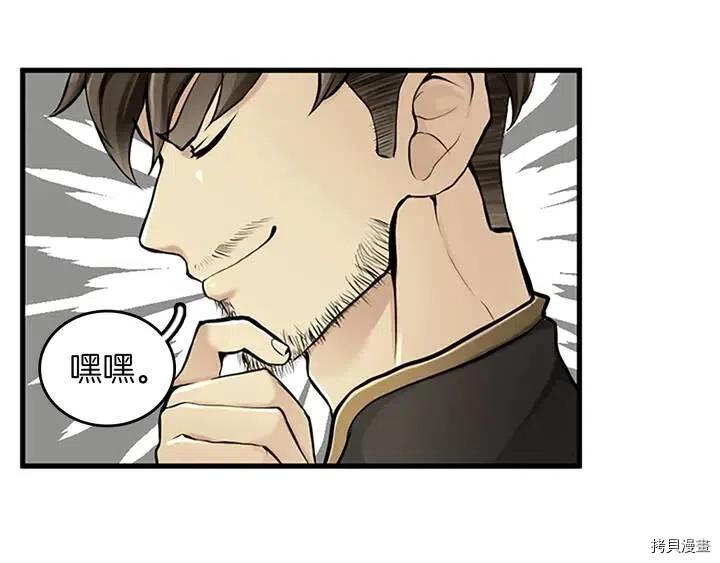 三岁开始做王者[拷贝漫画]韩漫全集-第29话无删减无遮挡章节图片 