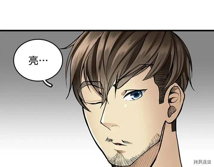 三岁开始做王者[拷贝漫画]韩漫全集-第29话无删减无遮挡章节图片 