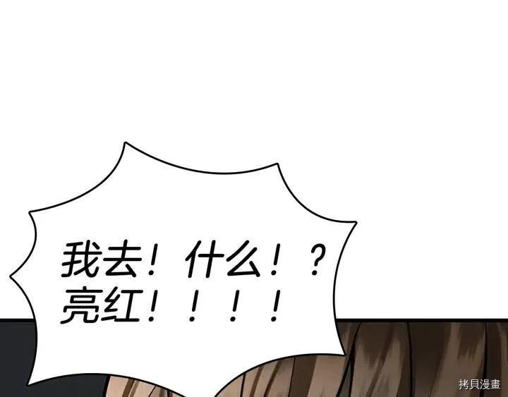 三岁开始做王者[拷贝漫画]韩漫全集-第29话无删减无遮挡章节图片 
