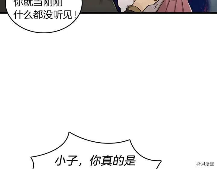 三岁开始做王者[拷贝漫画]韩漫全集-第29话无删减无遮挡章节图片 