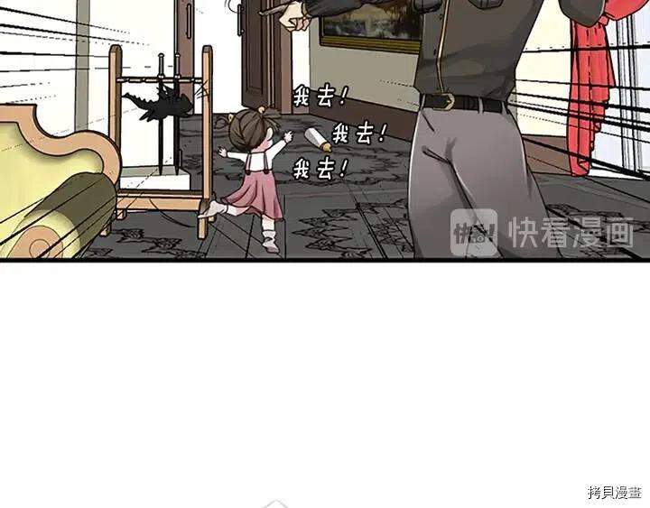 三岁开始做王者[拷贝漫画]韩漫全集-第29话无删减无遮挡章节图片 