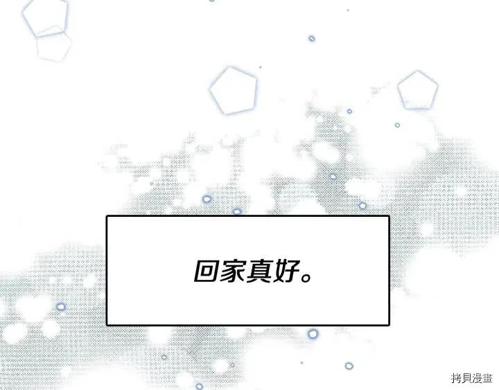 三岁开始做王者[拷贝漫画]韩漫全集-第29话无删减无遮挡章节图片 
