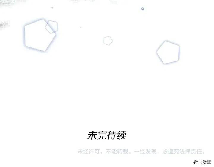 三岁开始做王者[拷贝漫画]韩漫全集-第29话无删减无遮挡章节图片 