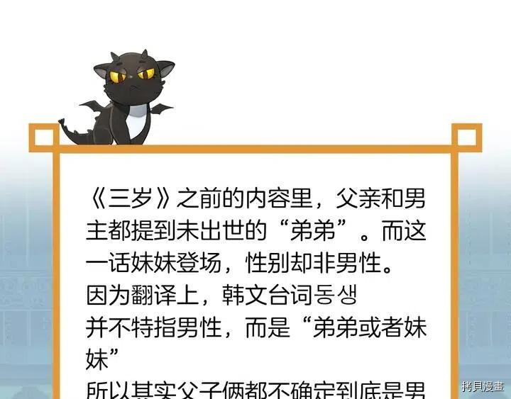 三岁开始做王者[拷贝漫画]韩漫全集-第29话无删减无遮挡章节图片 
