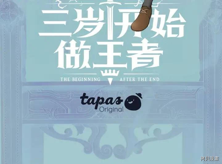 三岁开始做王者[拷贝漫画]韩漫全集-第29话无删减无遮挡章节图片 