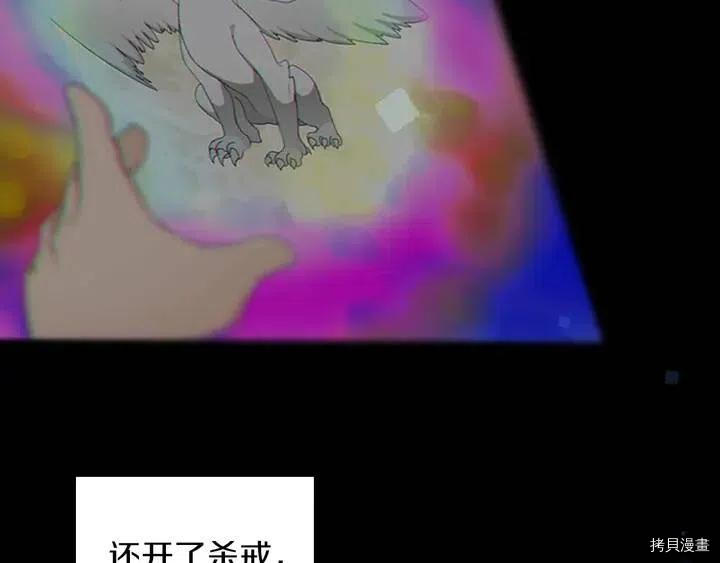 三岁开始做王者[拷贝漫画]韩漫全集-第29话无删减无遮挡章节图片 