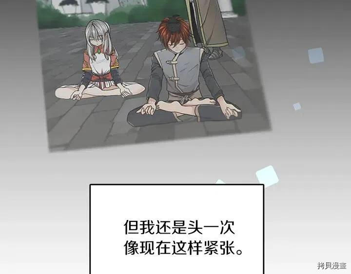 三岁开始做王者[拷贝漫画]韩漫全集-第29话无删减无遮挡章节图片 