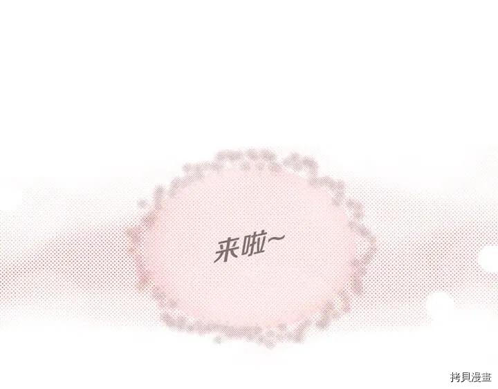 三岁开始做王者[拷贝漫画]韩漫全集-第29话无删减无遮挡章节图片 
