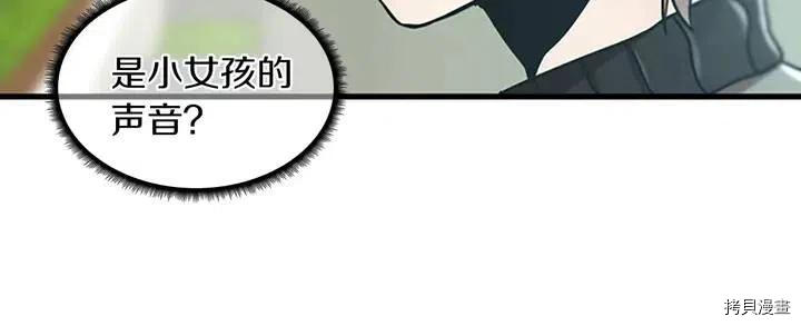 三岁开始做王者[拷贝漫画]韩漫全集-第29话无删减无遮挡章节图片 