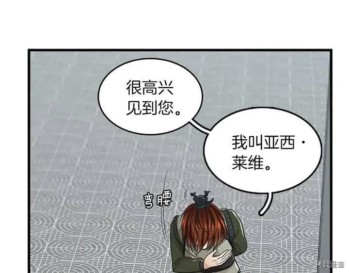三岁开始做王者[拷贝漫画]韩漫全集-第29话无删减无遮挡章节图片 