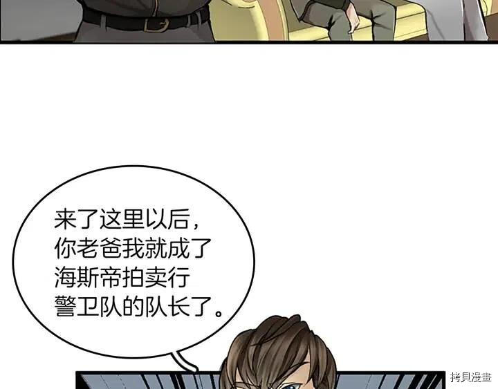 三岁开始做王者[拷贝漫画]韩漫全集-第29话无删减无遮挡章节图片 