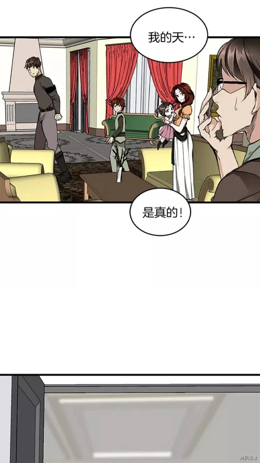 三岁开始做王者[拷贝漫画]韩漫全集-第30话无删减无遮挡章节图片 