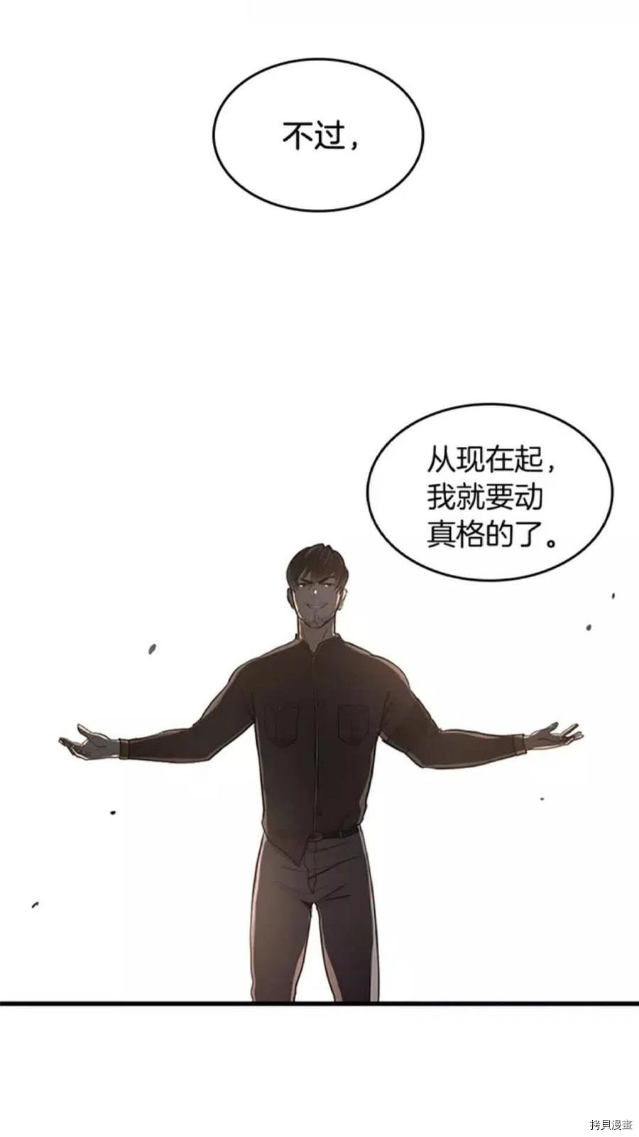 三岁开始做王者[拷贝漫画]韩漫全集-第30话无删减无遮挡章节图片 