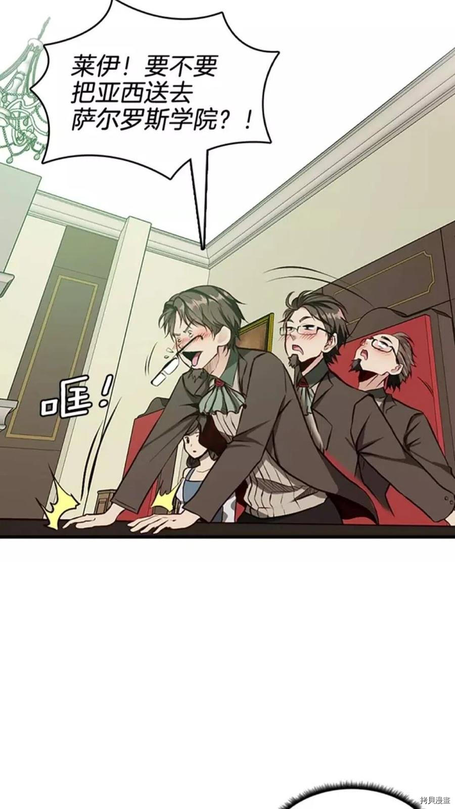 三岁开始做王者[拷贝漫画]韩漫全集-第32话无删减无遮挡章节图片 
