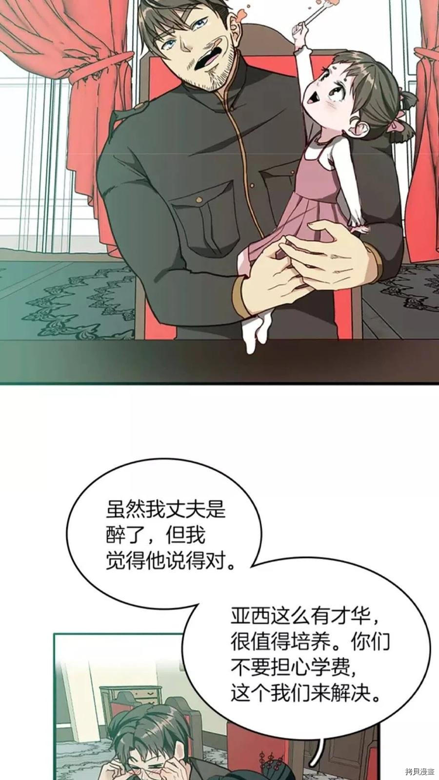 三岁开始做王者[拷贝漫画]韩漫全集-第32话无删减无遮挡章节图片 