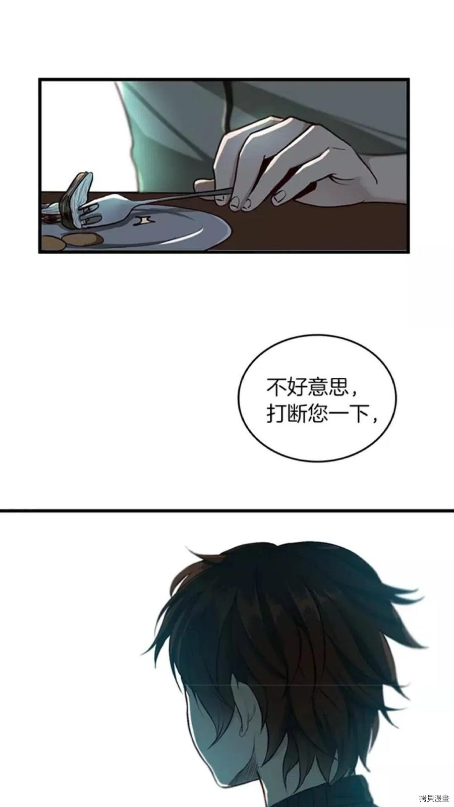 三岁开始做王者[拷贝漫画]韩漫全集-第32话无删减无遮挡章节图片 