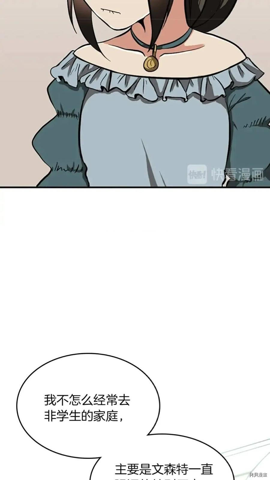 三岁开始做王者[拷贝漫画]韩漫全集-第34话无删减无遮挡章节图片 