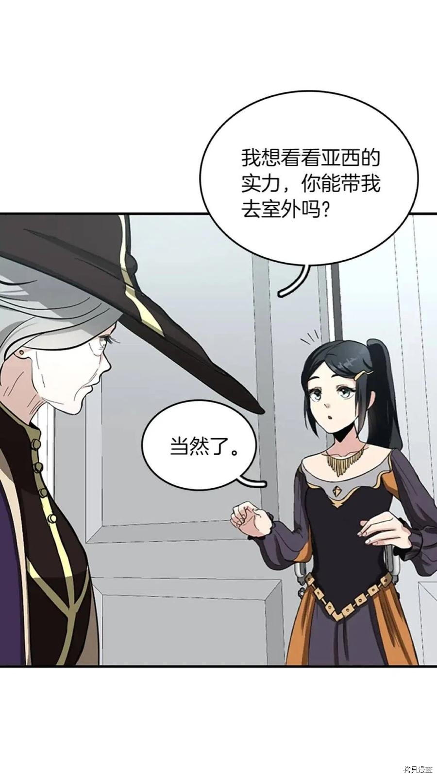 三岁开始做王者[拷贝漫画]韩漫全集-第34话无删减无遮挡章节图片 