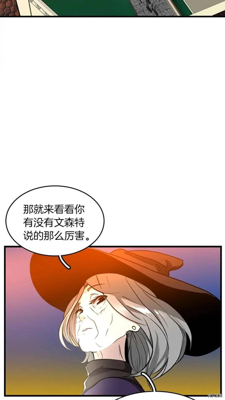 三岁开始做王者[拷贝漫画]韩漫全集-第34话无删减无遮挡章节图片 