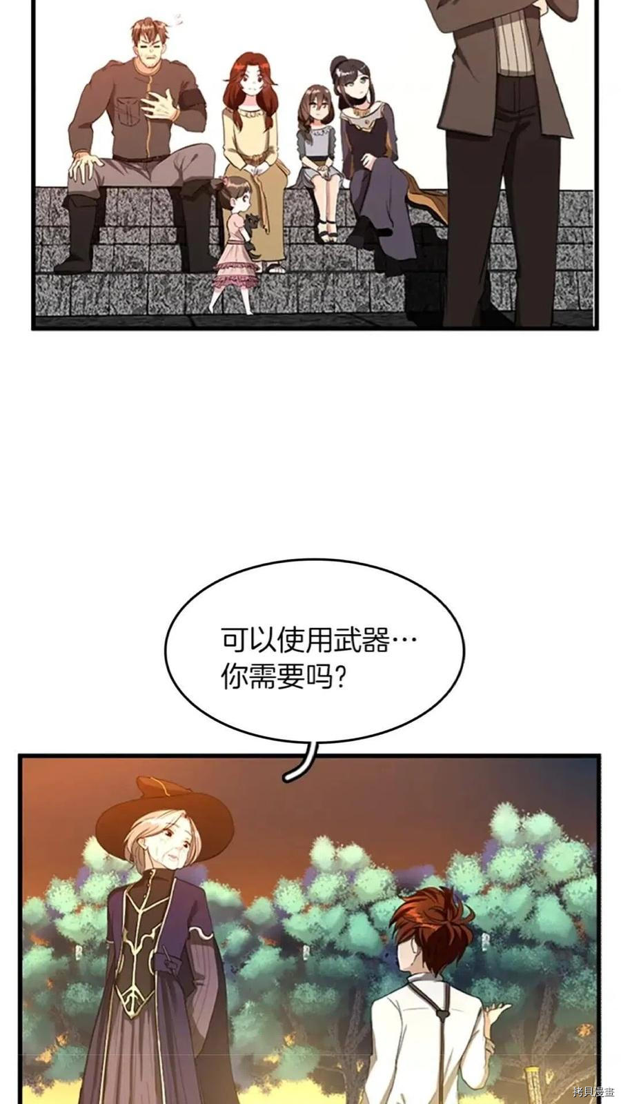 三岁开始做王者[拷贝漫画]韩漫全集-第34话无删减无遮挡章节图片 
