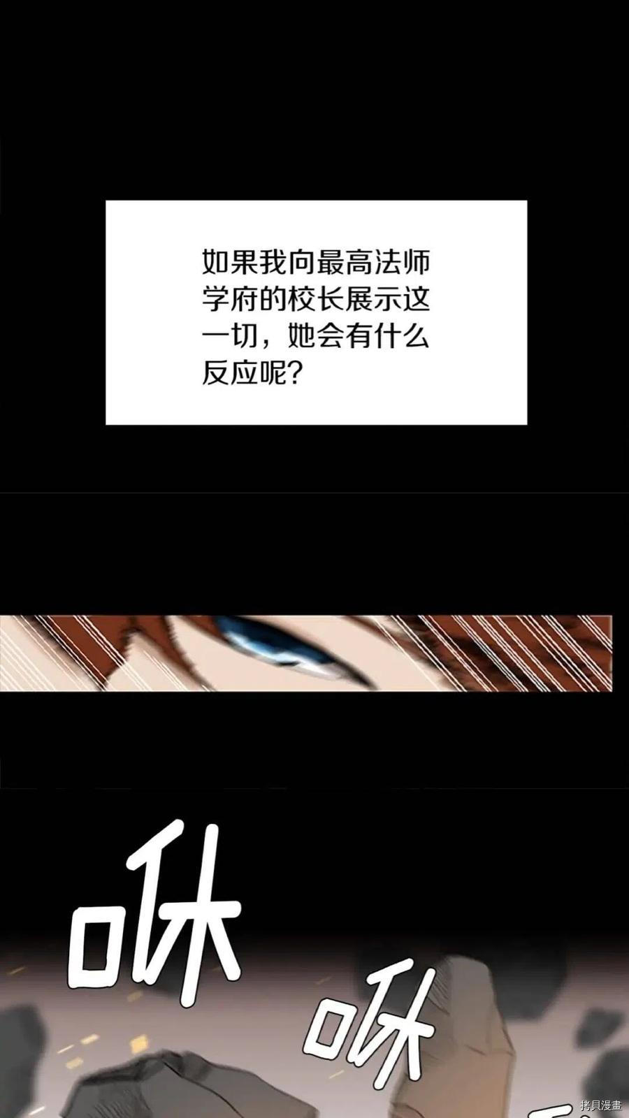 三岁开始做王者[拷贝漫画]韩漫全集-第34话无删减无遮挡章节图片 