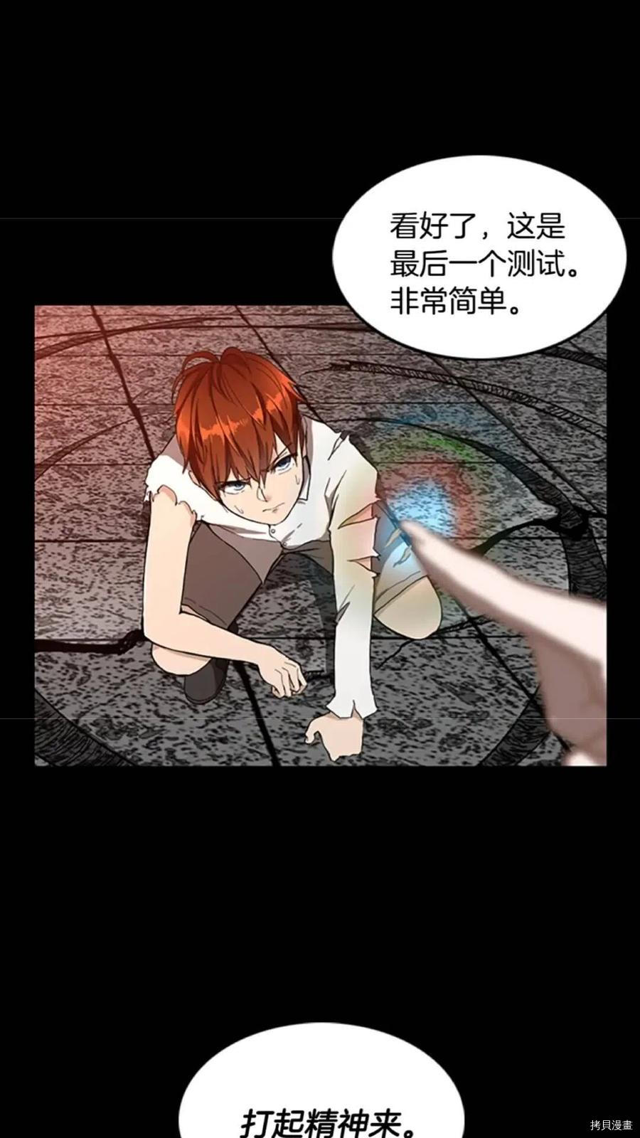 三岁开始做王者[拷贝漫画]韩漫全集-第35话无删减无遮挡章节图片 