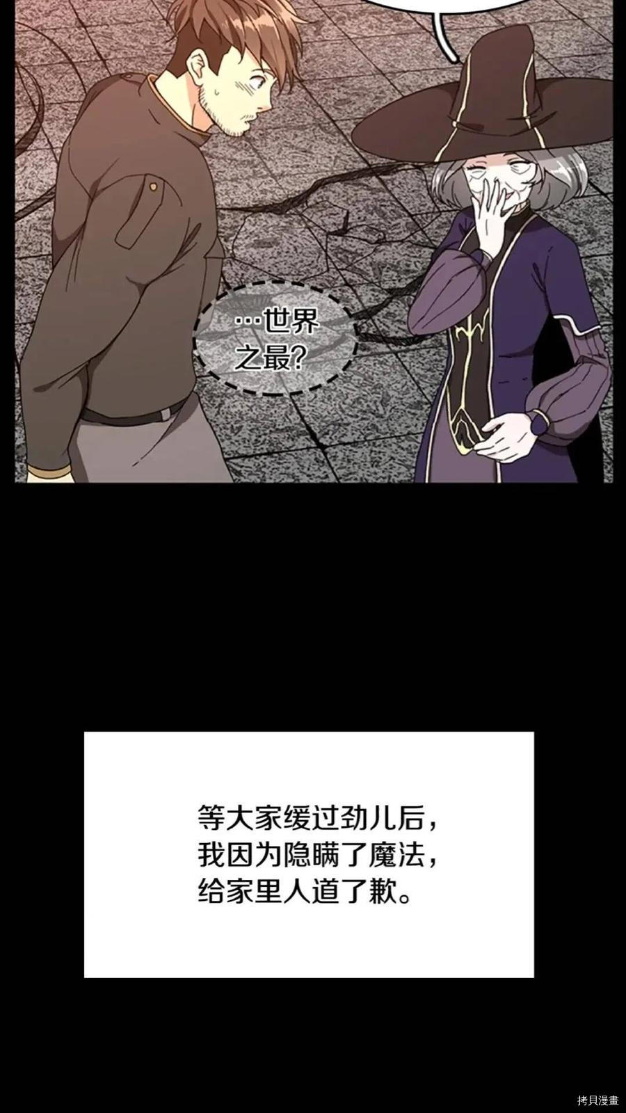 三岁开始做王者[拷贝漫画]韩漫全集-第35话无删减无遮挡章节图片 