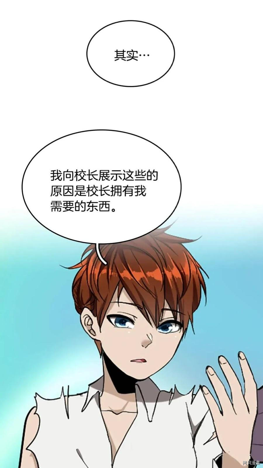 三岁开始做王者[拷贝漫画]韩漫全集-第35话无删减无遮挡章节图片 