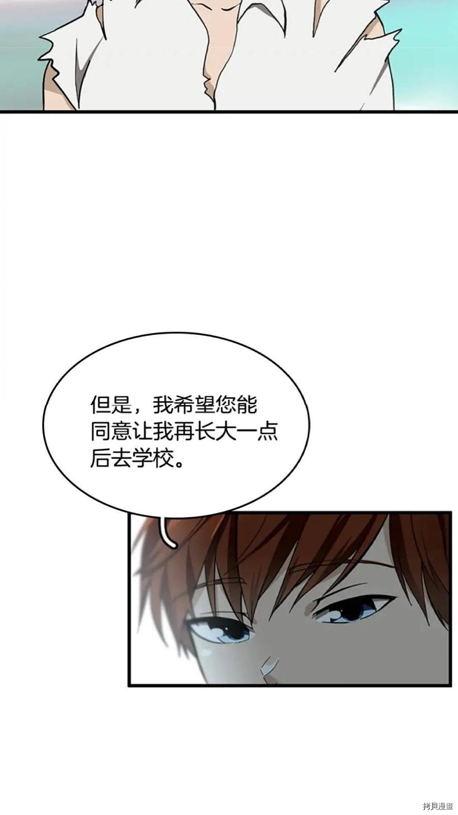 三岁开始做王者[拷贝漫画]韩漫全集-第35话无删减无遮挡章节图片 