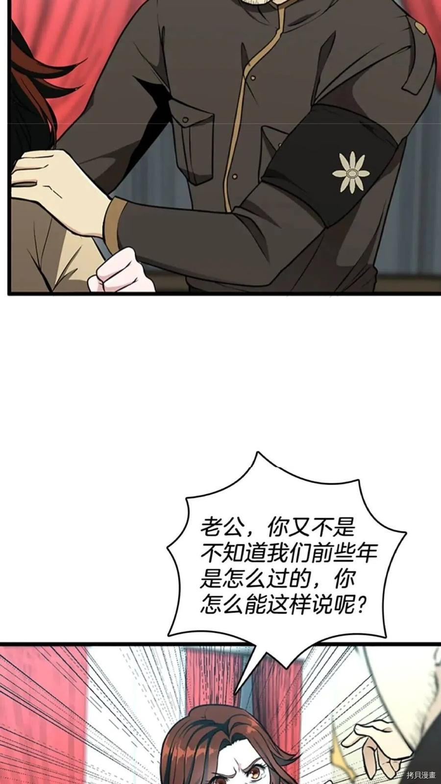 三岁开始做王者[拷贝漫画]韩漫全集-第36话无删减无遮挡章节图片 