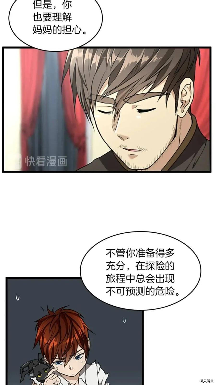 三岁开始做王者[拷贝漫画]韩漫全集-第36话无删减无遮挡章节图片 