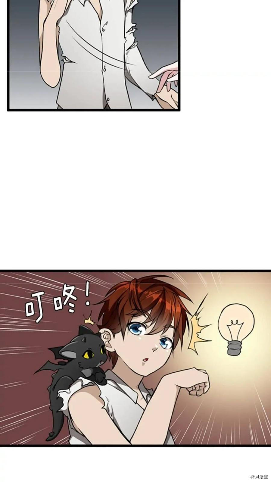 三岁开始做王者[拷贝漫画]韩漫全集-第36话无删减无遮挡章节图片 