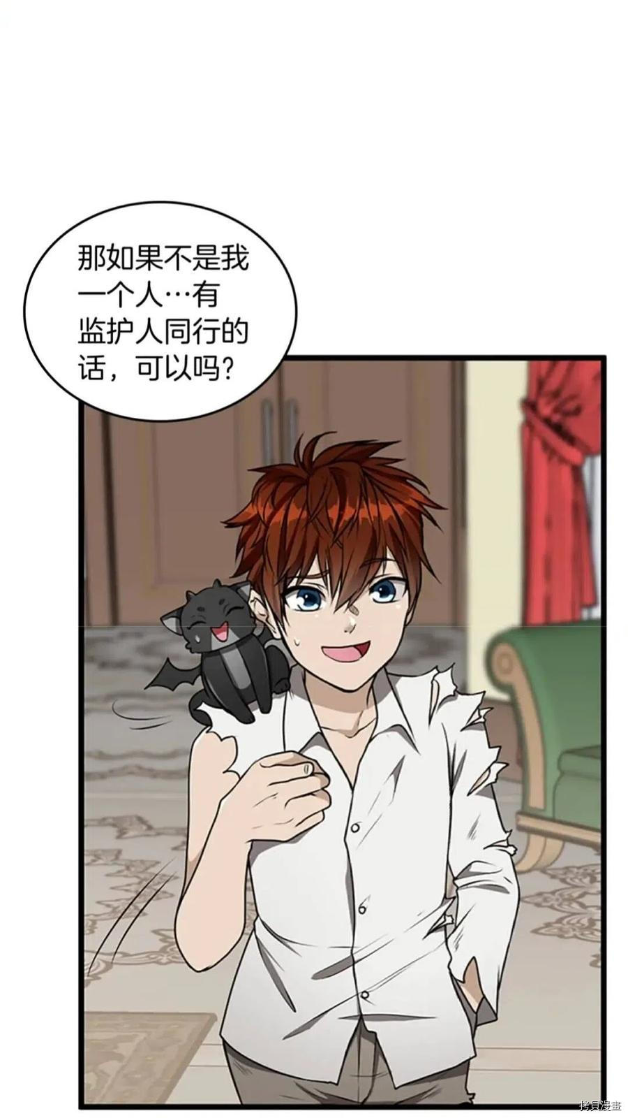 三岁开始做王者[拷贝漫画]韩漫全集-第36话无删减无遮挡章节图片 