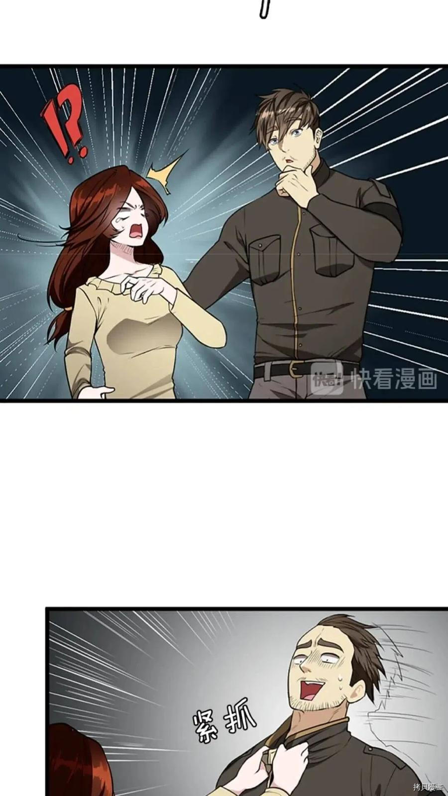 三岁开始做王者[拷贝漫画]韩漫全集-第36话无删减无遮挡章节图片 