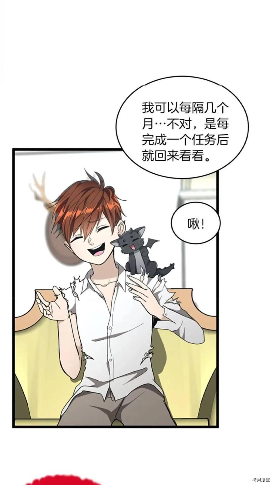 三岁开始做王者[拷贝漫画]韩漫全集-第36话无删减无遮挡章节图片 