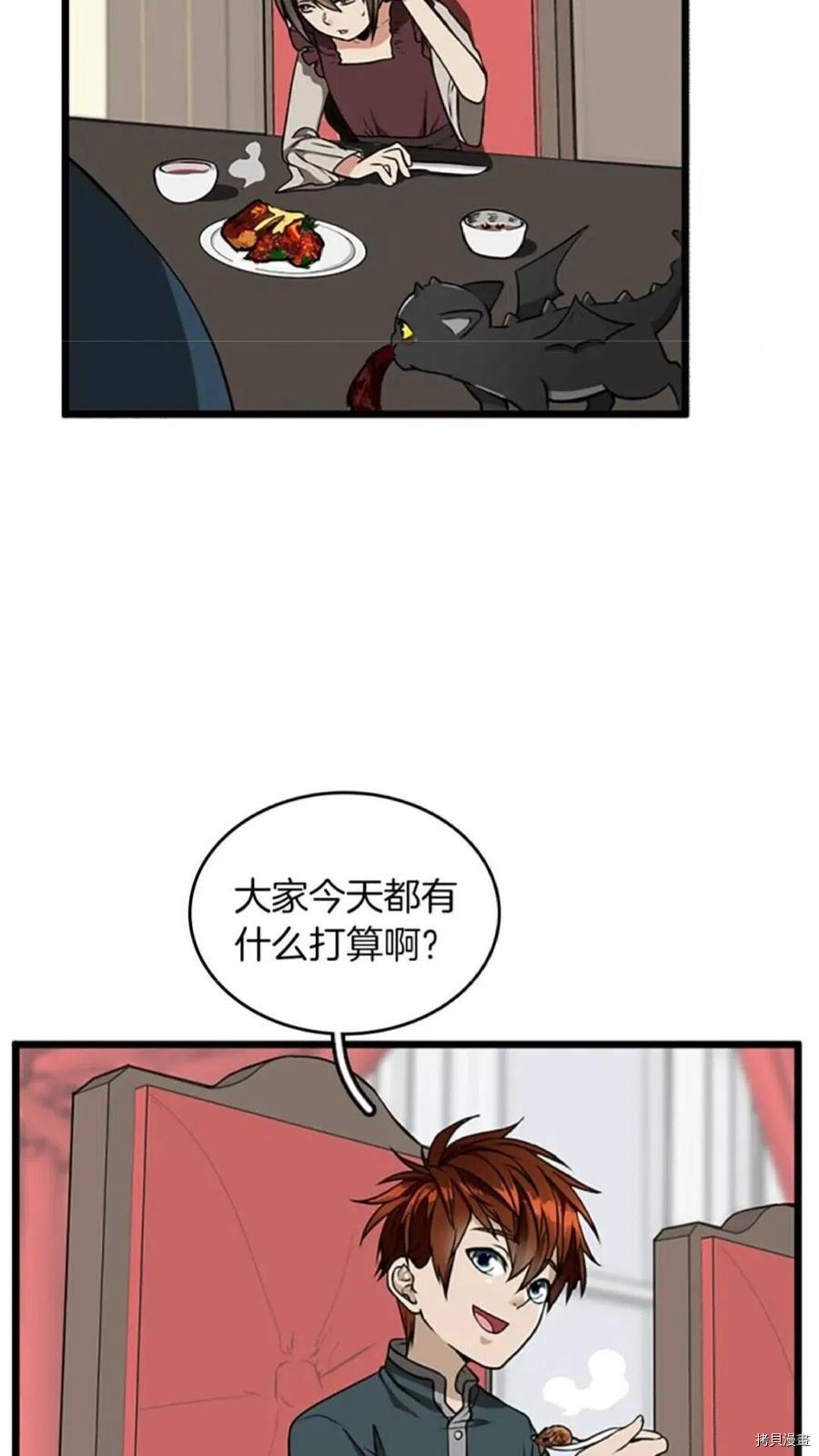 三岁开始做王者[拷贝漫画]韩漫全集-第36话无删减无遮挡章节图片 