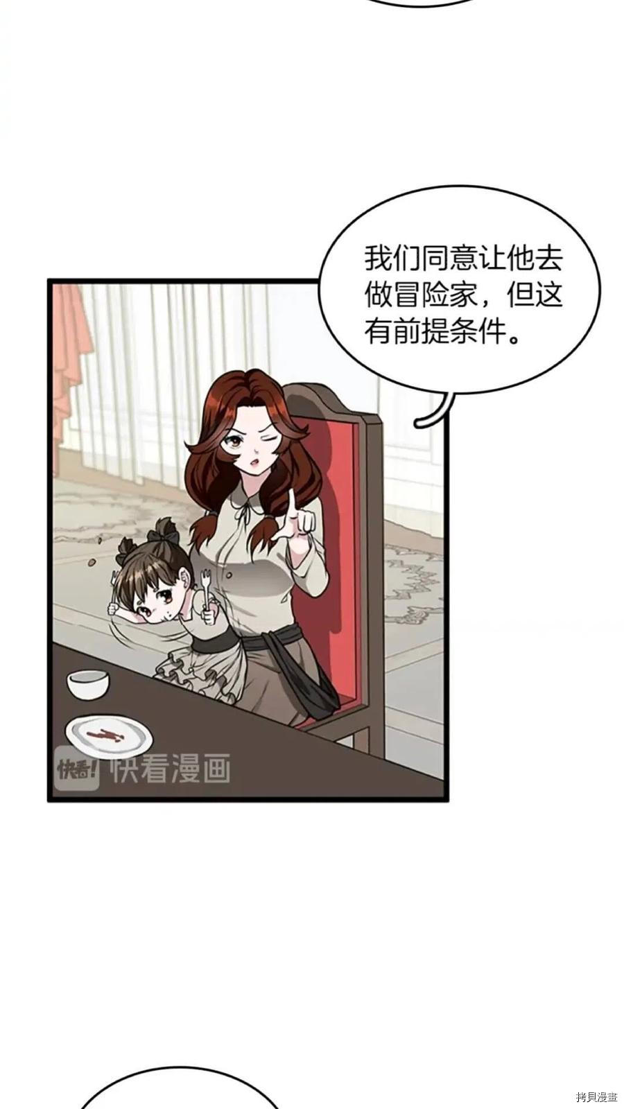 三岁开始做王者[拷贝漫画]韩漫全集-第36话无删减无遮挡章节图片 