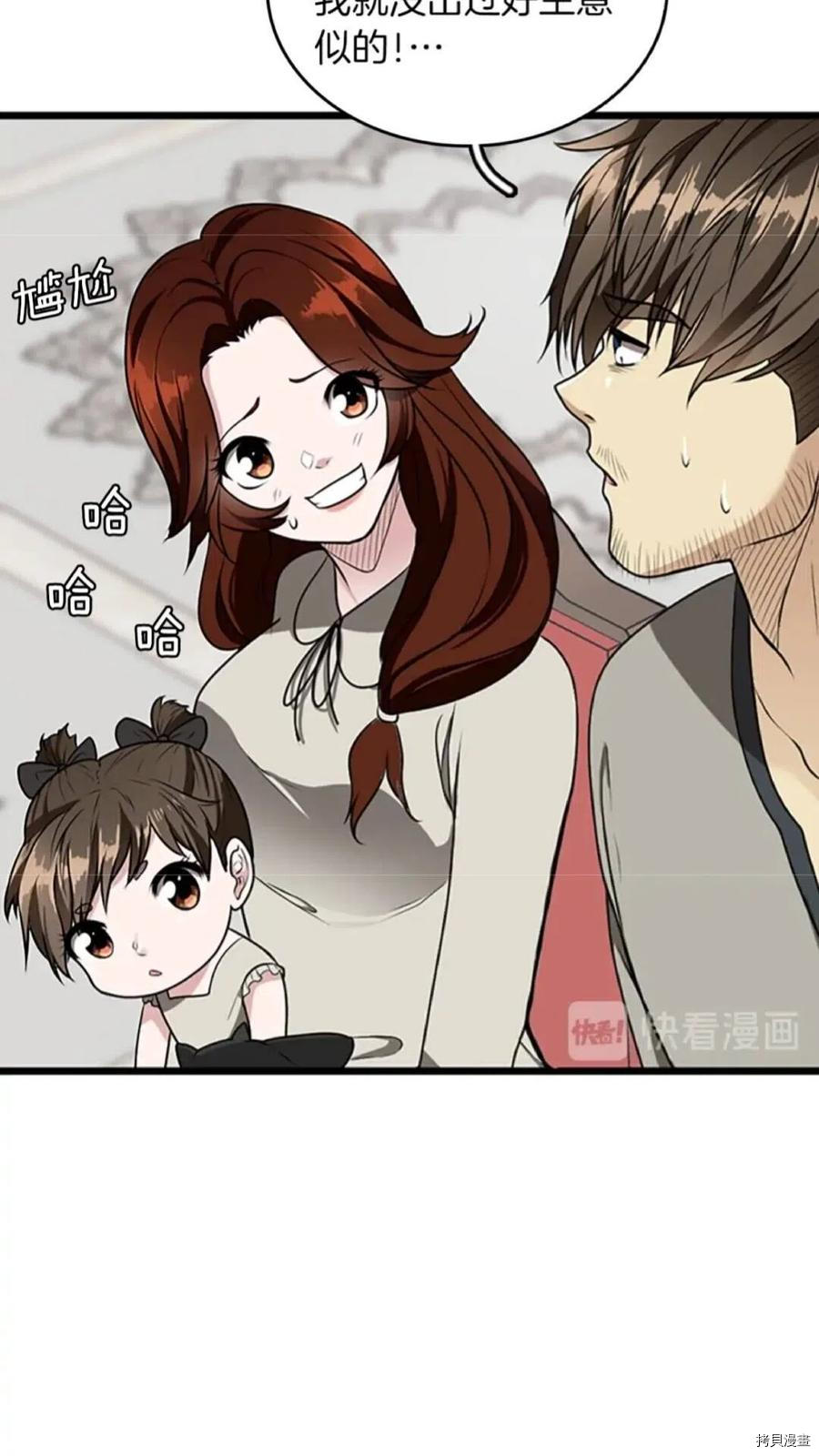三岁开始做王者[拷贝漫画]韩漫全集-第36话无删减无遮挡章节图片 