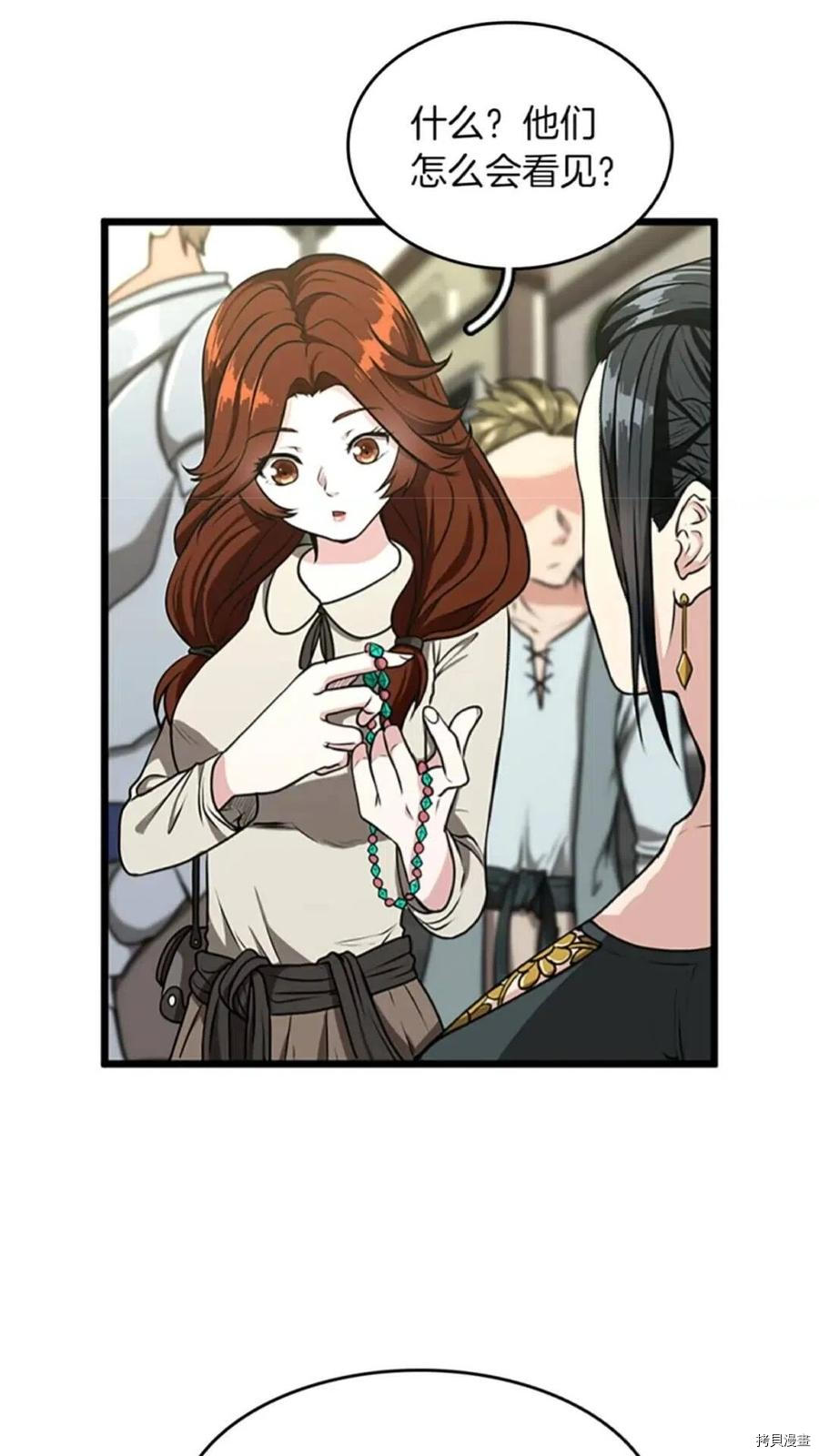 三岁开始做王者[拷贝漫画]韩漫全集-第37话无删减无遮挡章节图片 