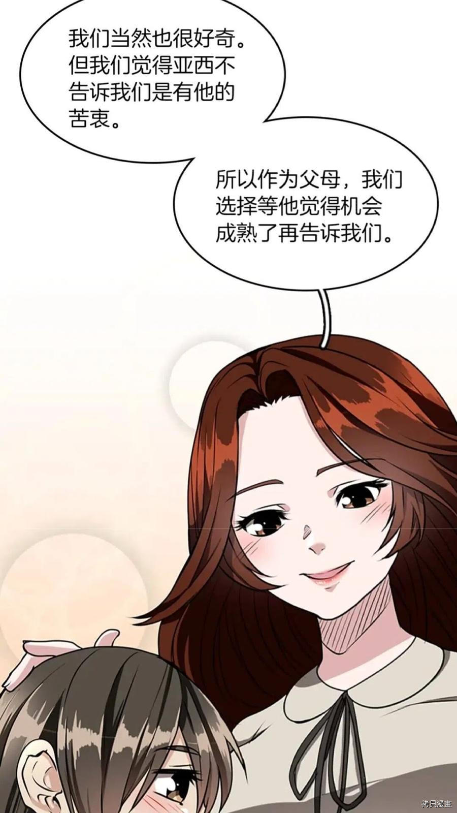 三岁开始做王者[拷贝漫画]韩漫全集-第37话无删减无遮挡章节图片 