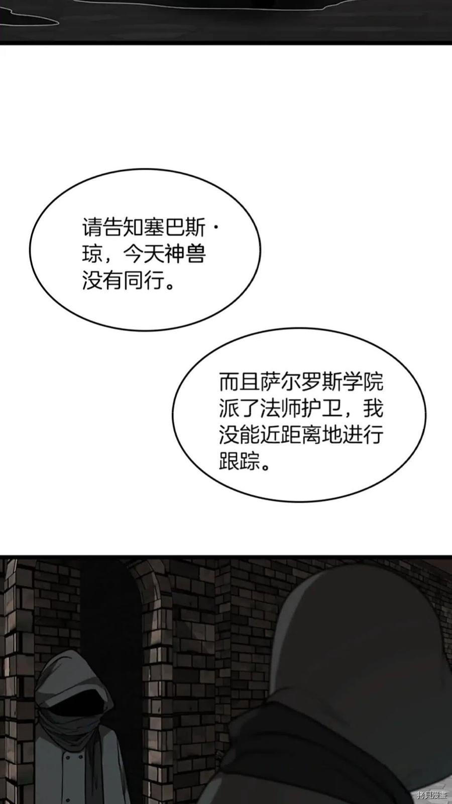 三岁开始做王者[拷贝漫画]韩漫全集-第37话无删减无遮挡章节图片 