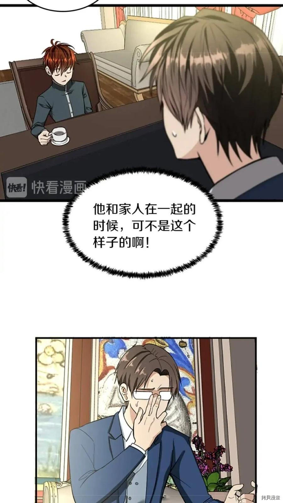 三岁开始做王者[拷贝漫画]韩漫全集-第37话无删减无遮挡章节图片 