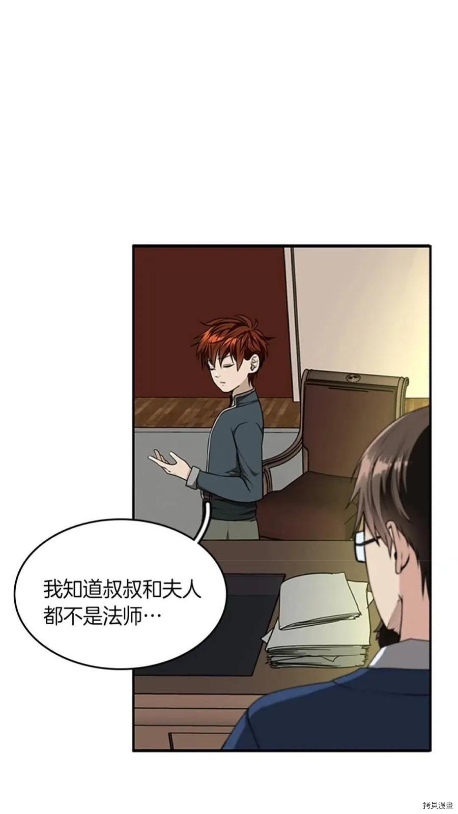 三岁开始做王者[拷贝漫画]韩漫全集-第37话无删减无遮挡章节图片 