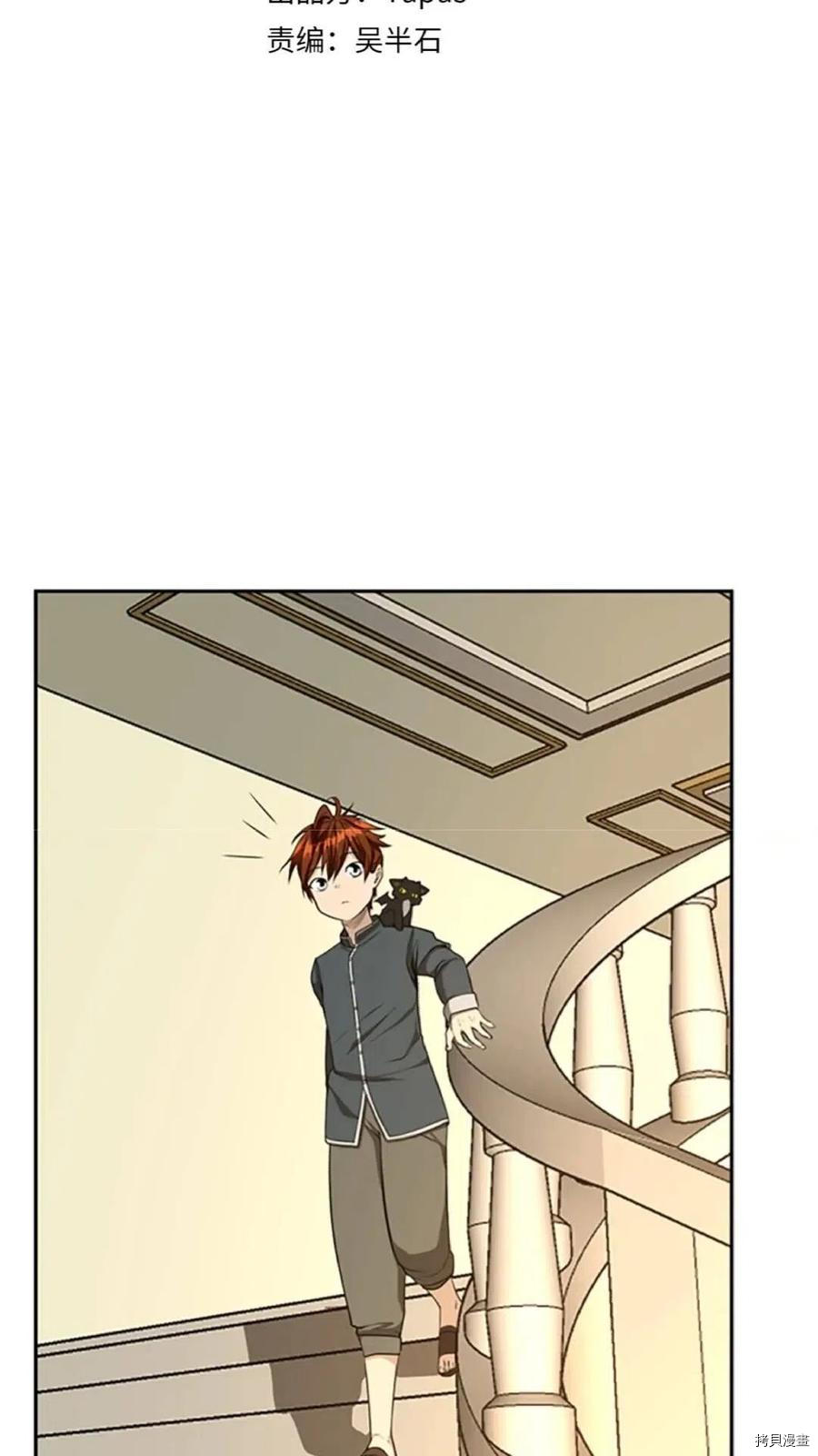 三岁开始做王者[拷贝漫画]韩漫全集-第38话无删减无遮挡章节图片 